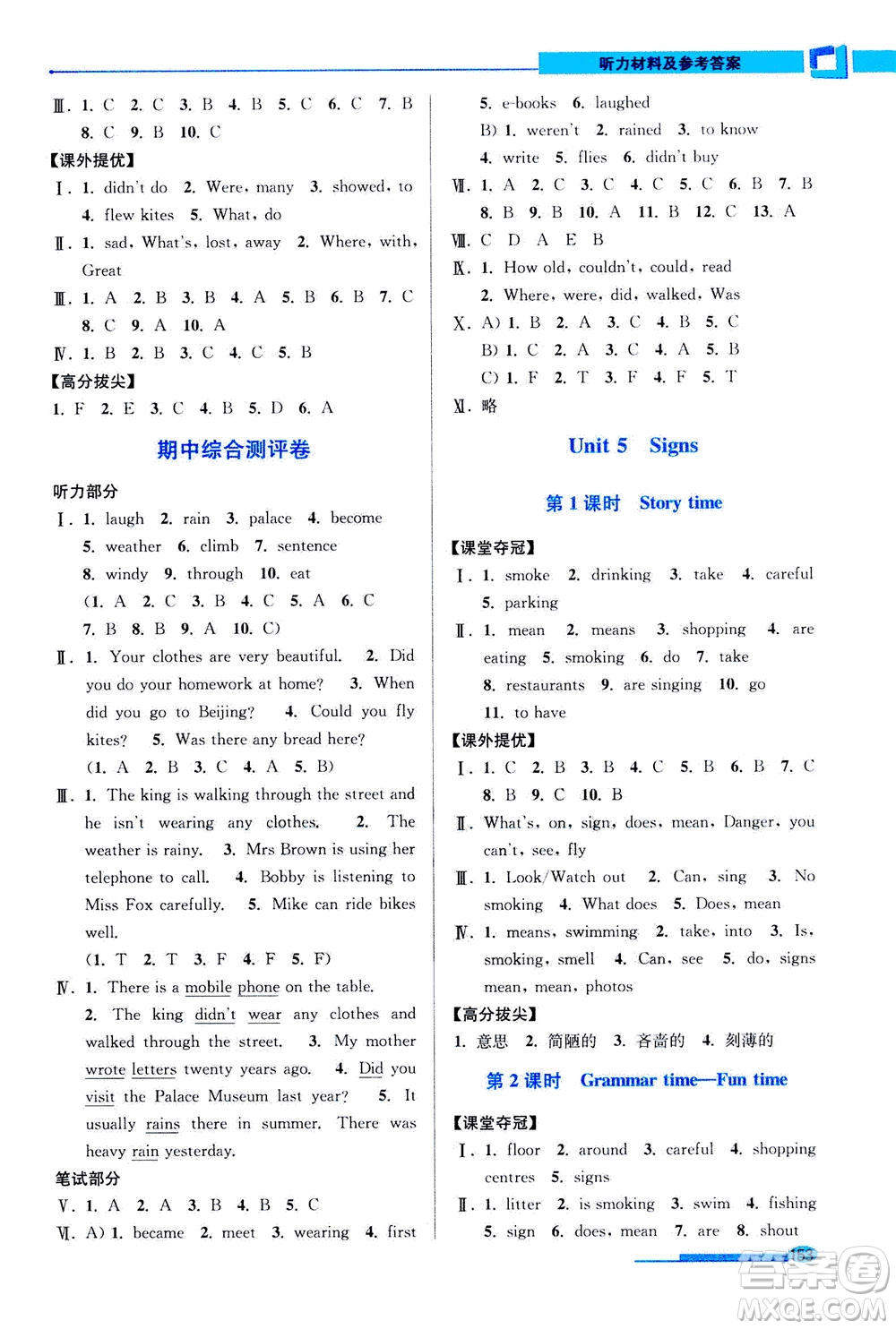 2020秋超能學(xué)典高分拔尖提優(yōu)訓(xùn)練六年級(jí)英語(yǔ)上江蘇版參考答案