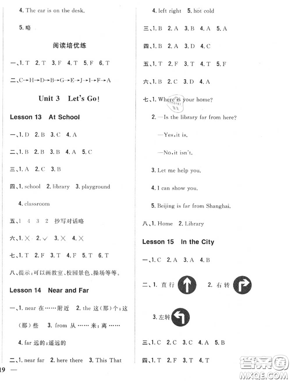 2020秋全科王同步課時(shí)練習(xí)四年級(jí)英語(yǔ)上冊(cè)冀教版答案