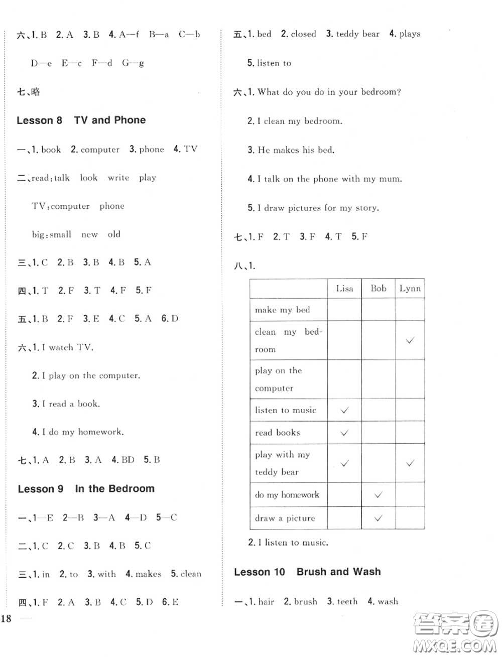 2020秋全科王同步課時(shí)練習(xí)四年級(jí)英語(yǔ)上冊(cè)冀教版答案