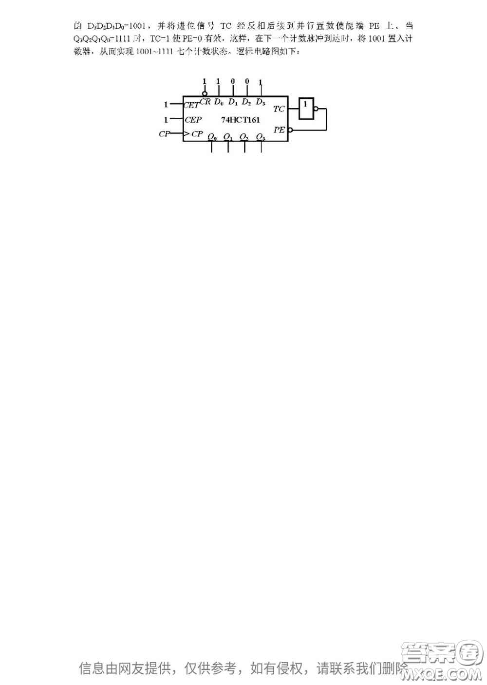 高等教育出版社2020電子技術(shù)基礎(chǔ)數(shù)字部分第5版課后習(xí)題答案