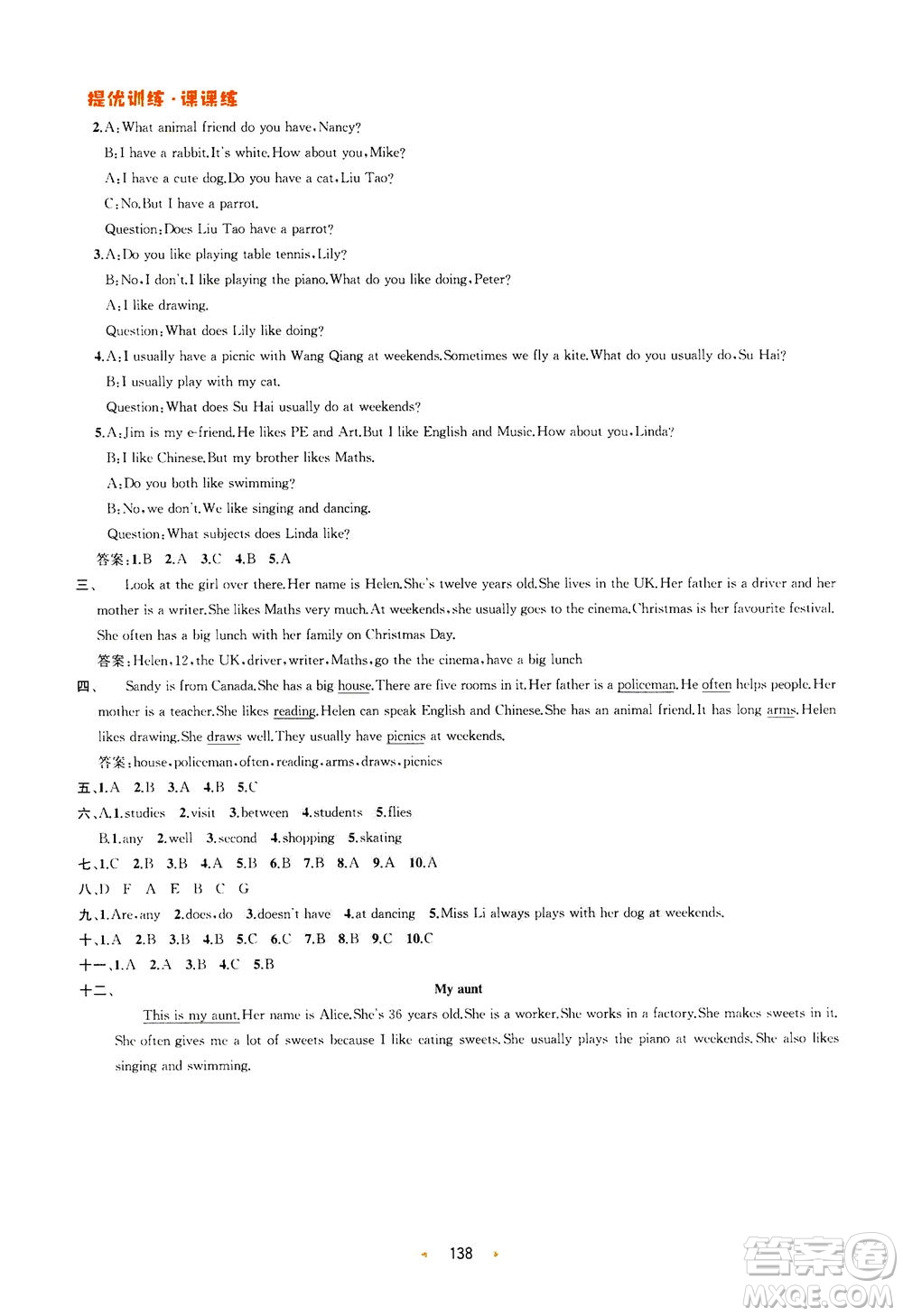 2020秋金鑰匙提優(yōu)訓(xùn)練課課練五年級上冊數(shù)學(xué)國標(biāo)江蘇版參考答案