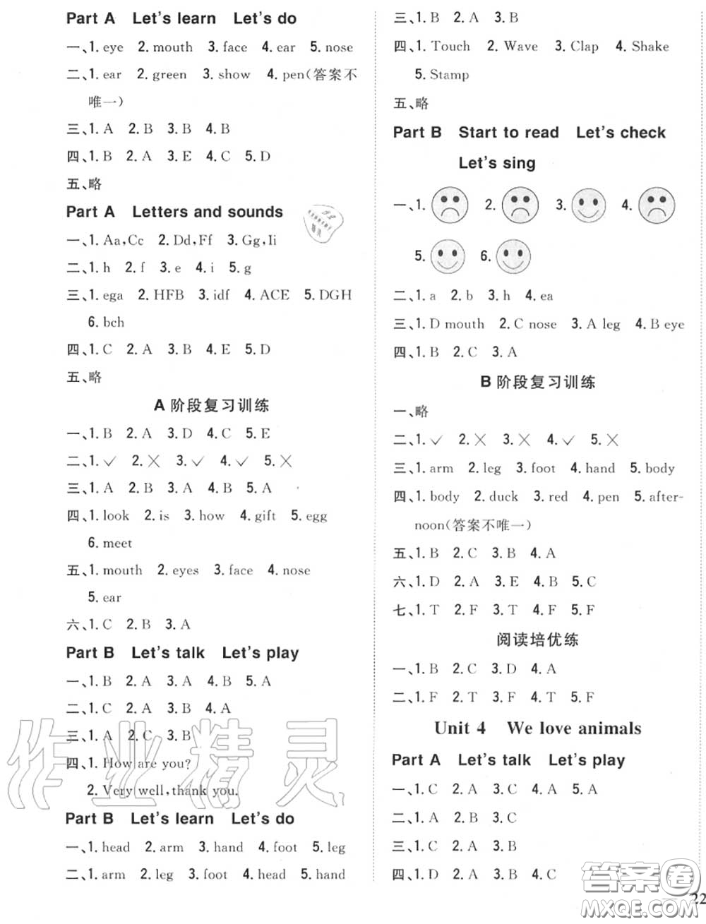 2020秋全科王同步課時練習三年級英語上冊人教版答案