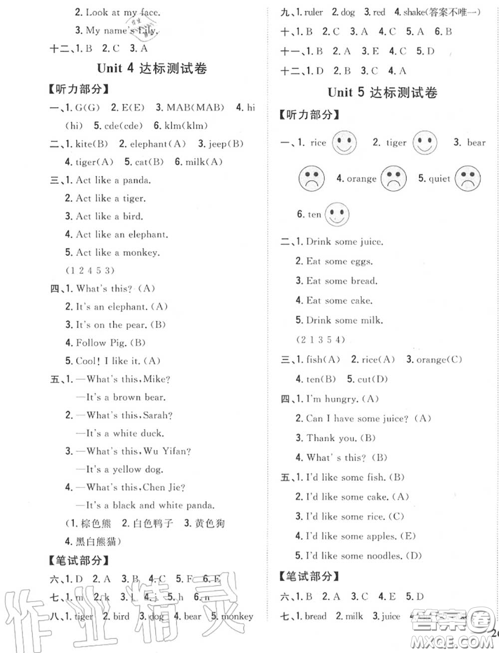 2020秋全科王同步課時練習三年級英語上冊人教版答案