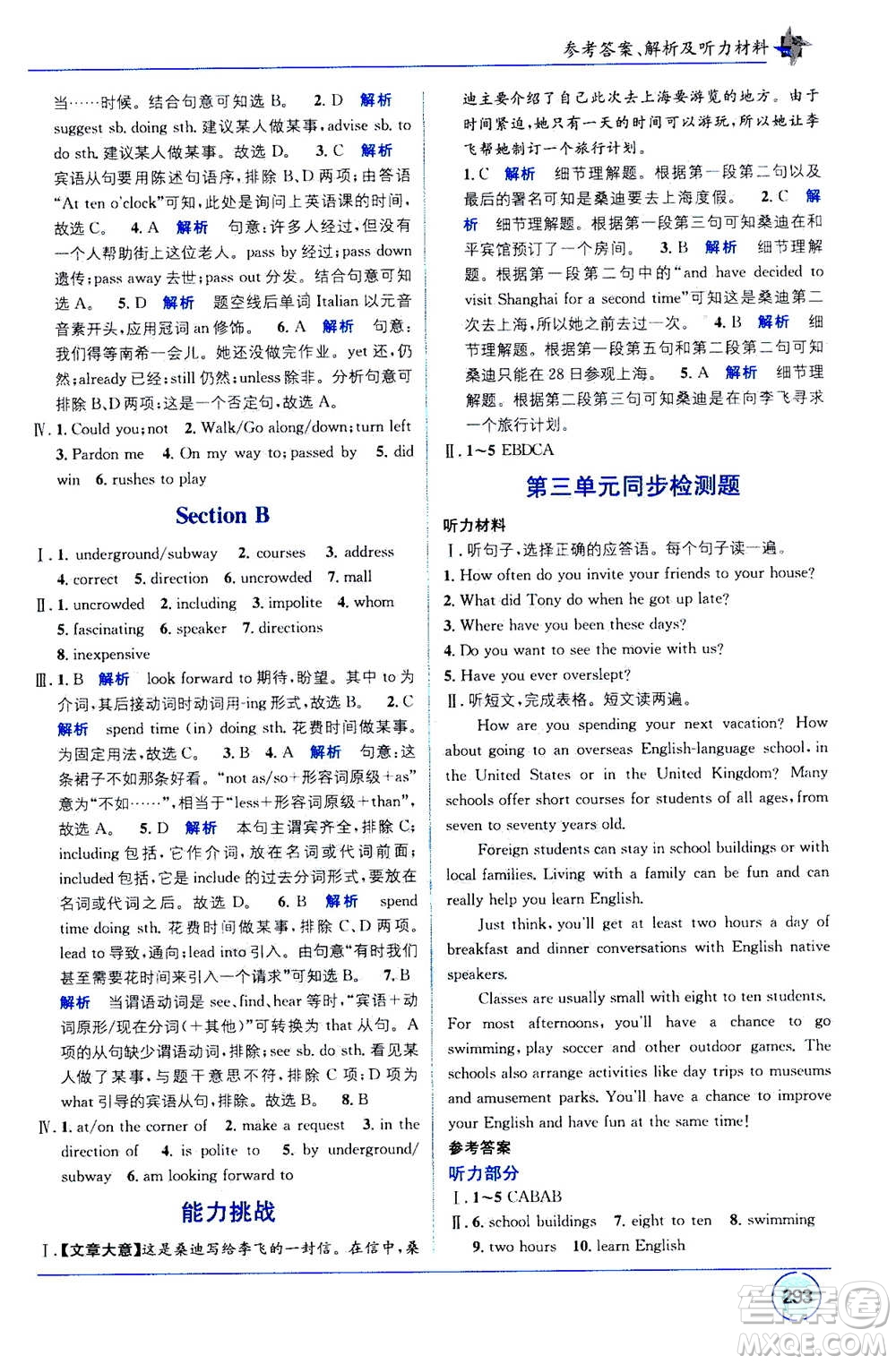 2020年教材1+1全解精練英語(yǔ)九年級(jí)上冊(cè)RJ人教版參考答案