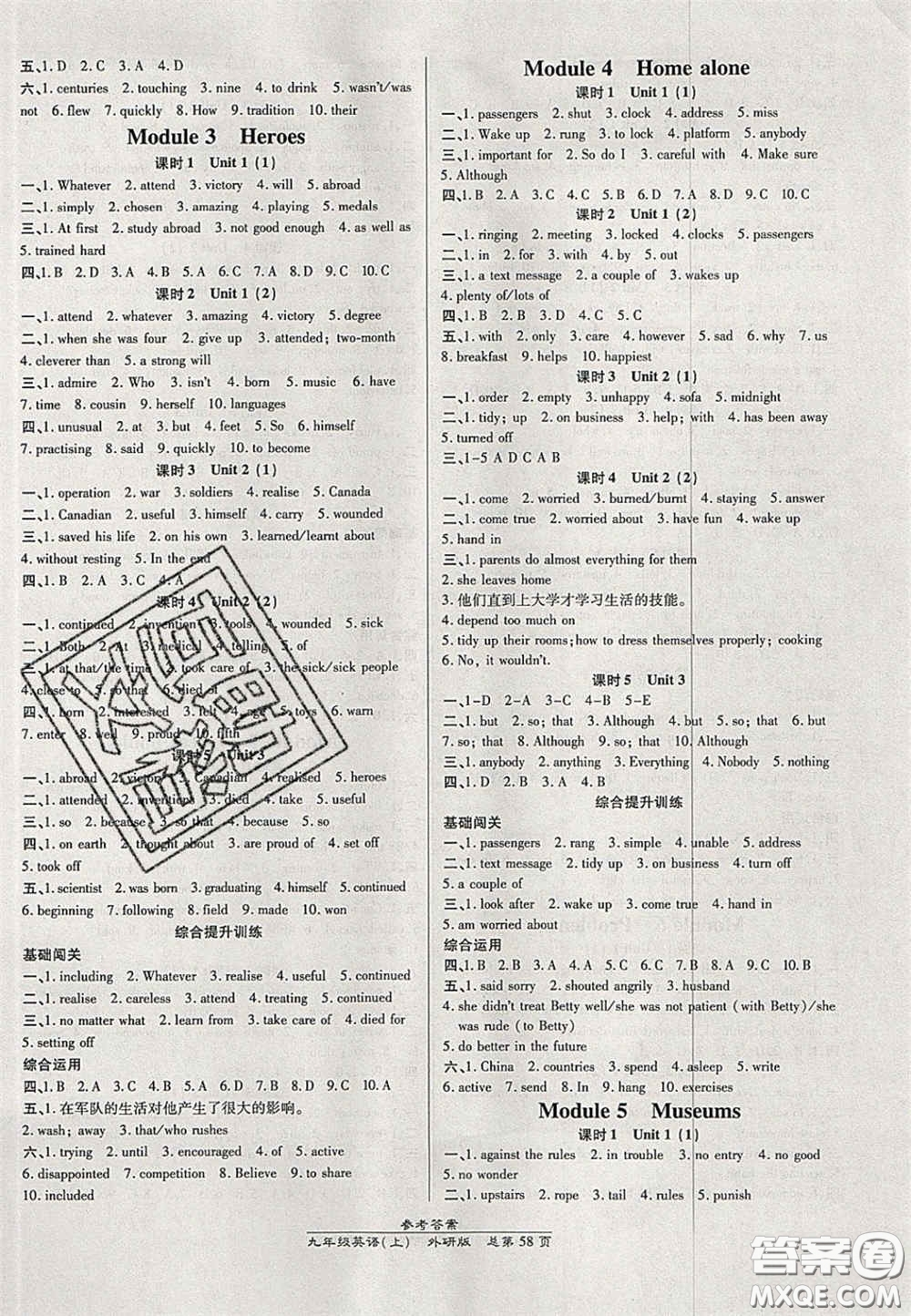 2020秋高效課時通10分鐘掌控課堂9年級英語上冊外研版浙江專版答案