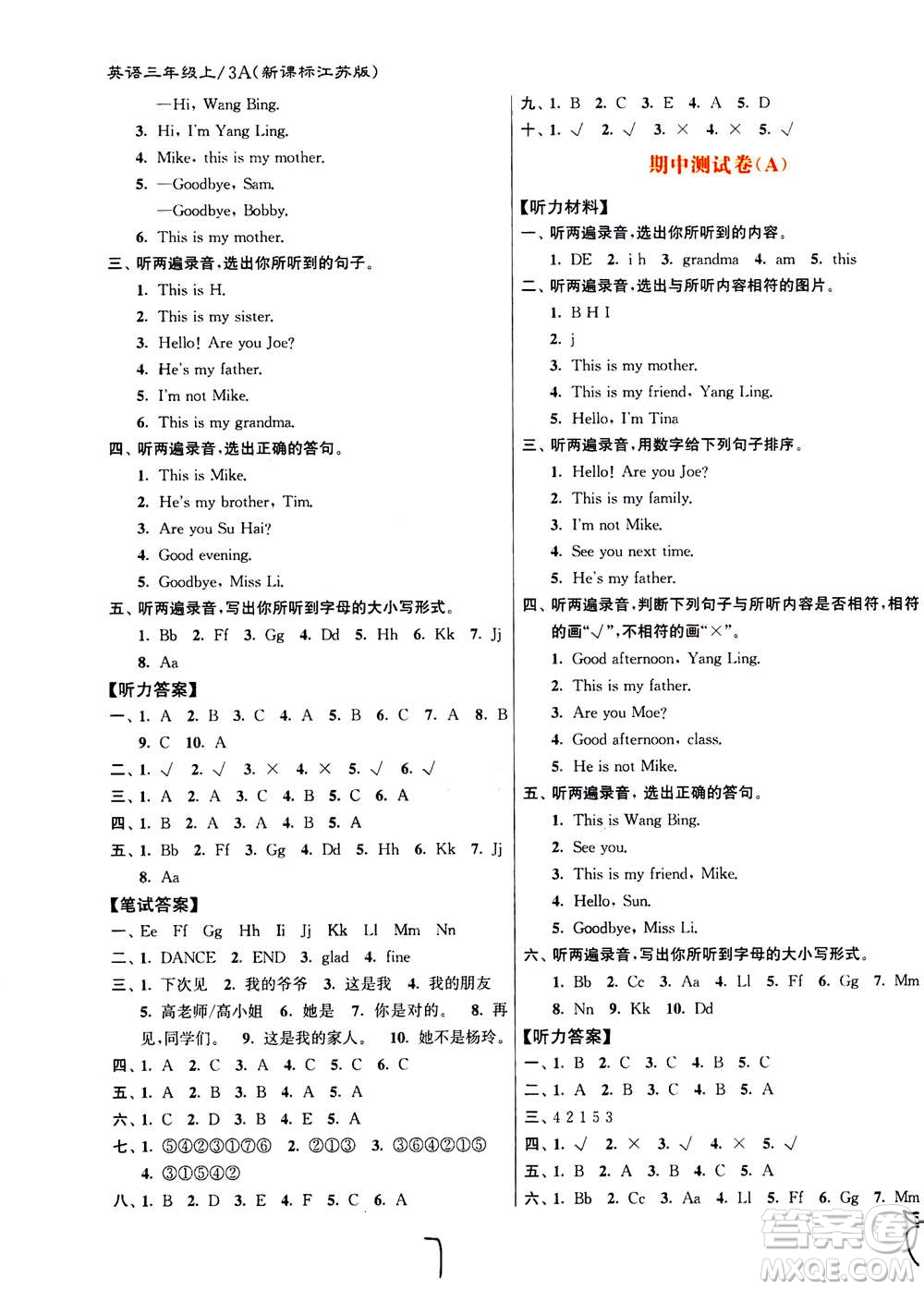 東南大學出版社2020年江蘇密卷英語三年級上冊新課標江蘇版參考答案