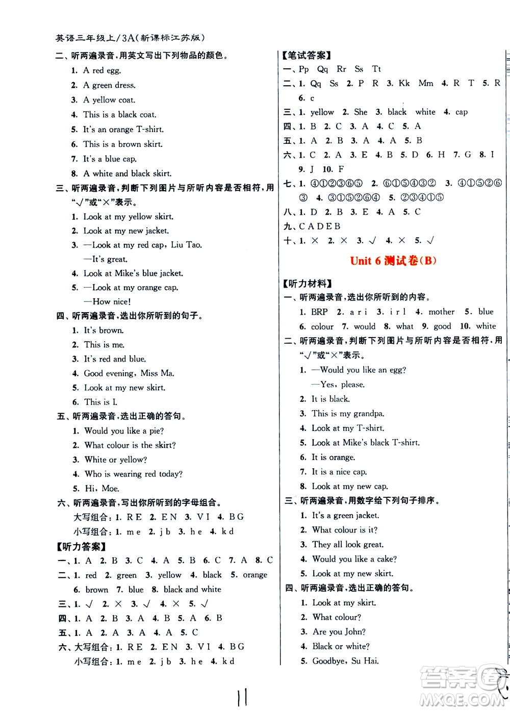 東南大學出版社2020年江蘇密卷英語三年級上冊新課標江蘇版參考答案