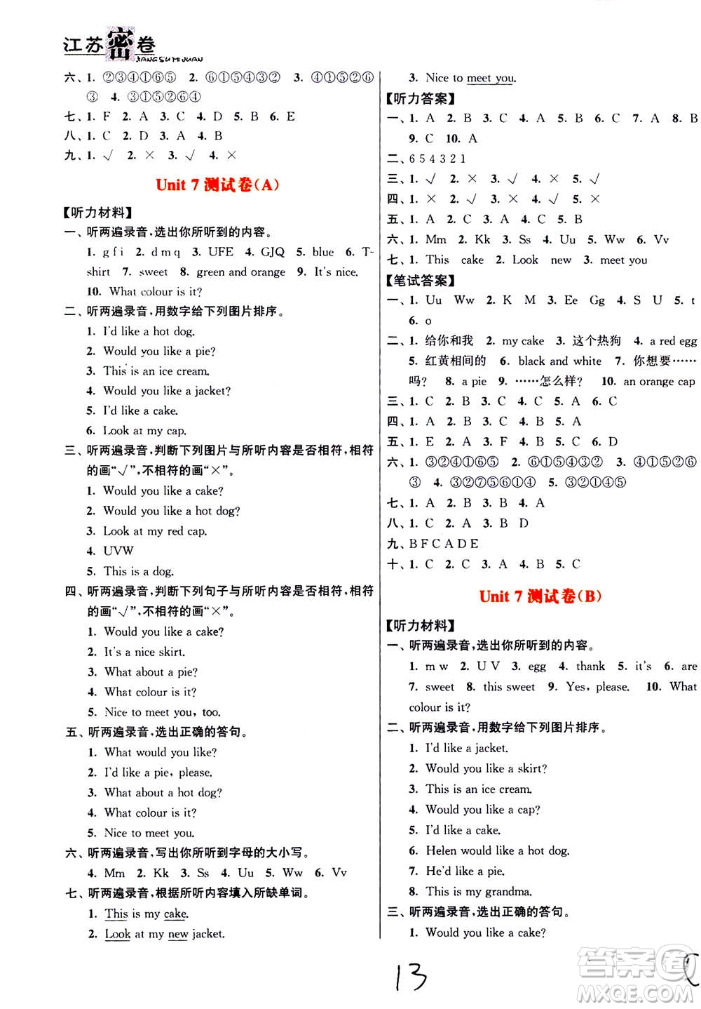 東南大學出版社2020年江蘇密卷英語三年級上冊新課標江蘇版參考答案