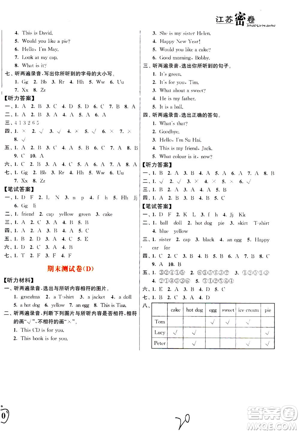 東南大學出版社2020年江蘇密卷英語三年級上冊新課標江蘇版參考答案