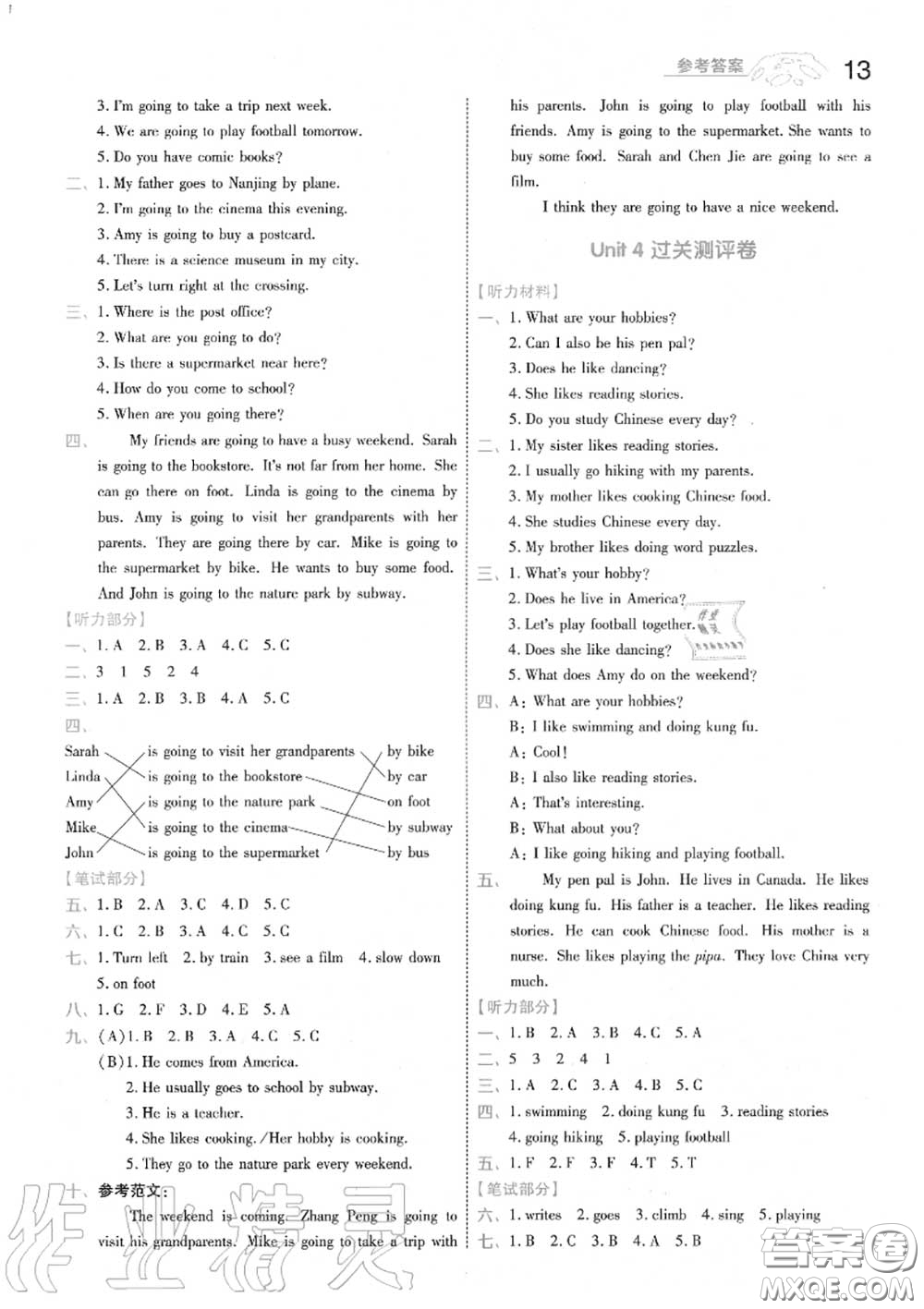 天星教育2020年秋一遍過(guò)小學(xué)英語(yǔ)六年級(jí)上冊(cè)人教版答案