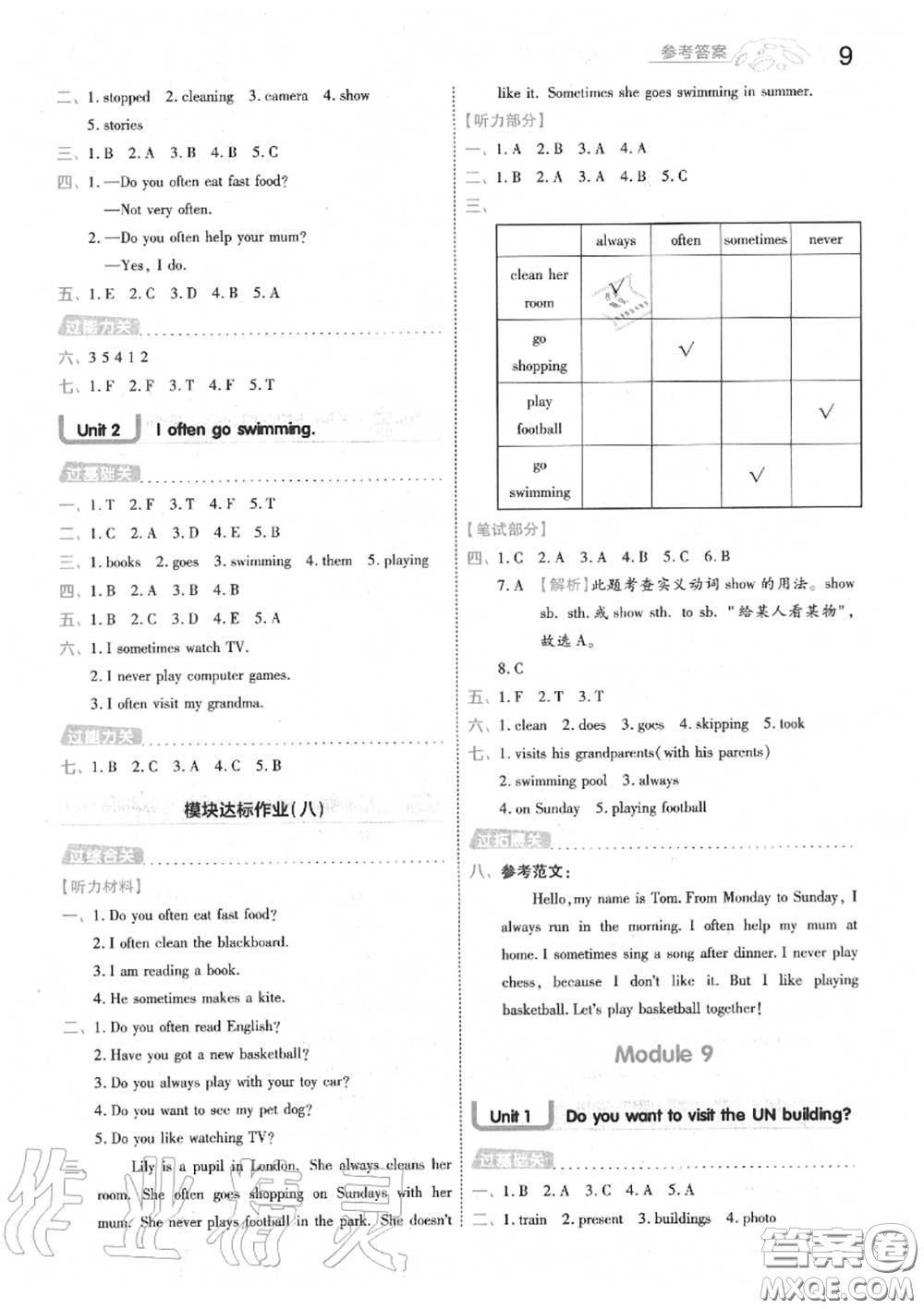 天星教育2020年秋一遍過(guò)小學(xué)英語(yǔ)六年級(jí)上冊(cè)外研版答案