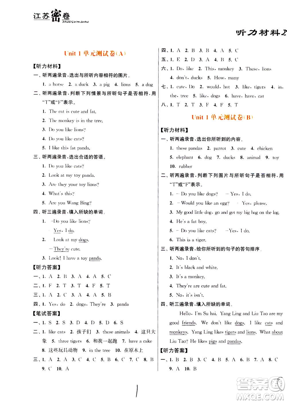 東南大學(xué)出版社2020年江蘇密卷英語(yǔ)四年級(jí)上冊(cè)新課標(biāo)江蘇版參考答案