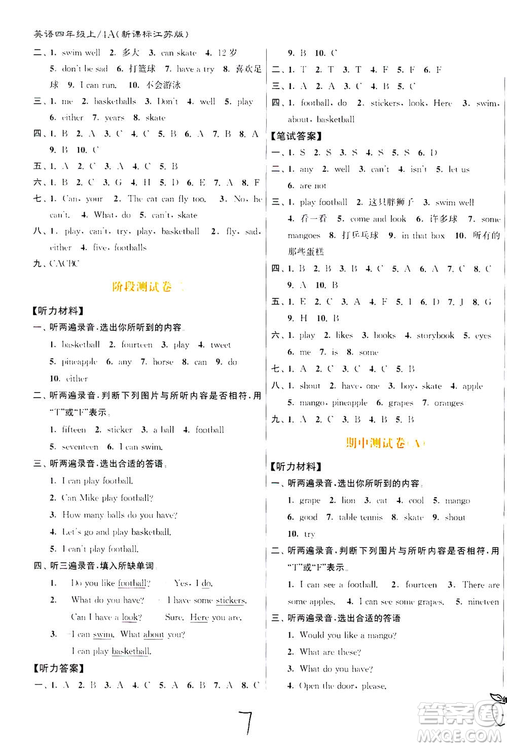 東南大學(xué)出版社2020年江蘇密卷英語(yǔ)四年級(jí)上冊(cè)新課標(biāo)江蘇版參考答案