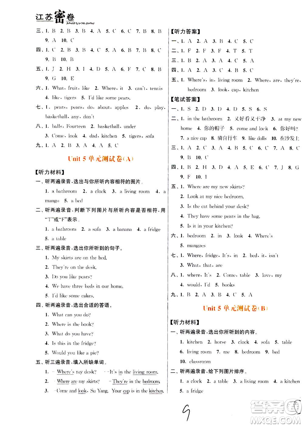 東南大學(xué)出版社2020年江蘇密卷英語(yǔ)四年級(jí)上冊(cè)新課標(biāo)江蘇版參考答案