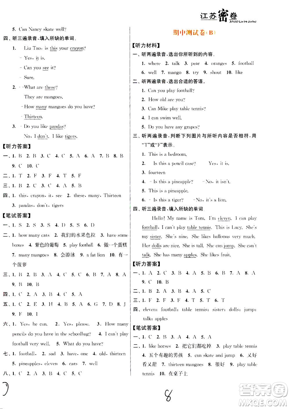 東南大學(xué)出版社2020年江蘇密卷英語(yǔ)四年級(jí)上冊(cè)新課標(biāo)江蘇版參考答案