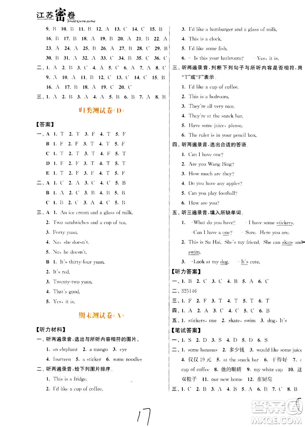 東南大學(xué)出版社2020年江蘇密卷英語(yǔ)四年級(jí)上冊(cè)新課標(biāo)江蘇版參考答案