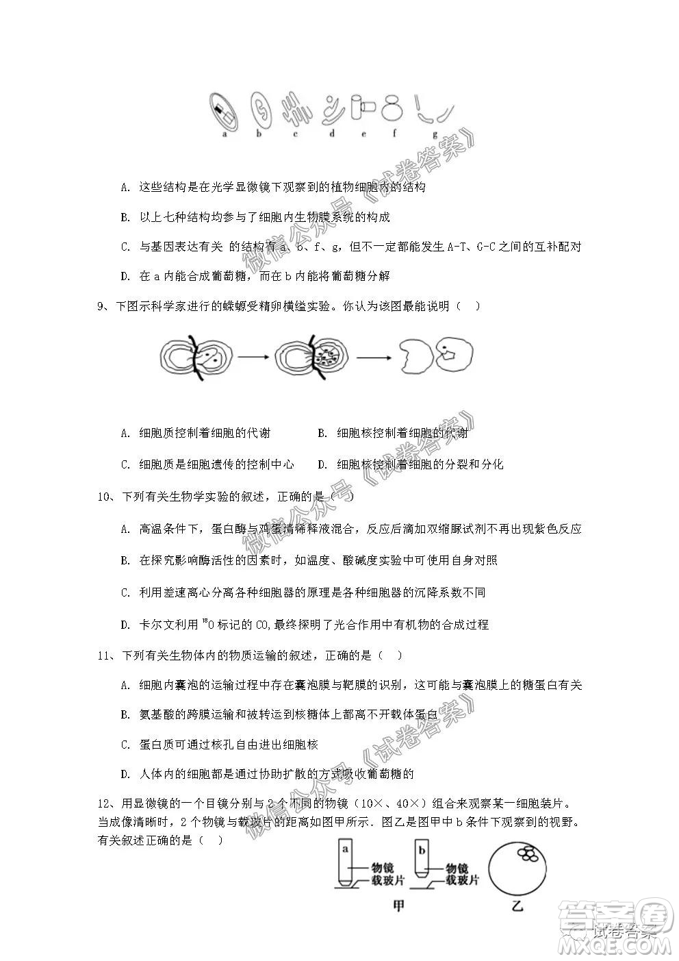 信陽市2020-2021學(xué)年度高中畢業(yè)班第一次調(diào)研考試生物試題及答案