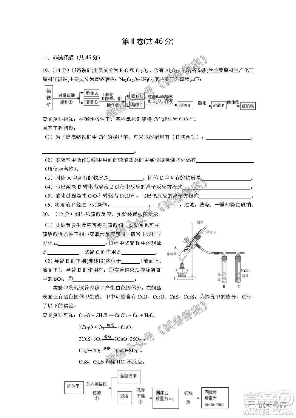 信陽市2020-2021學(xué)年度高中畢業(yè)班第一次調(diào)研考試化學(xué)試題及答案