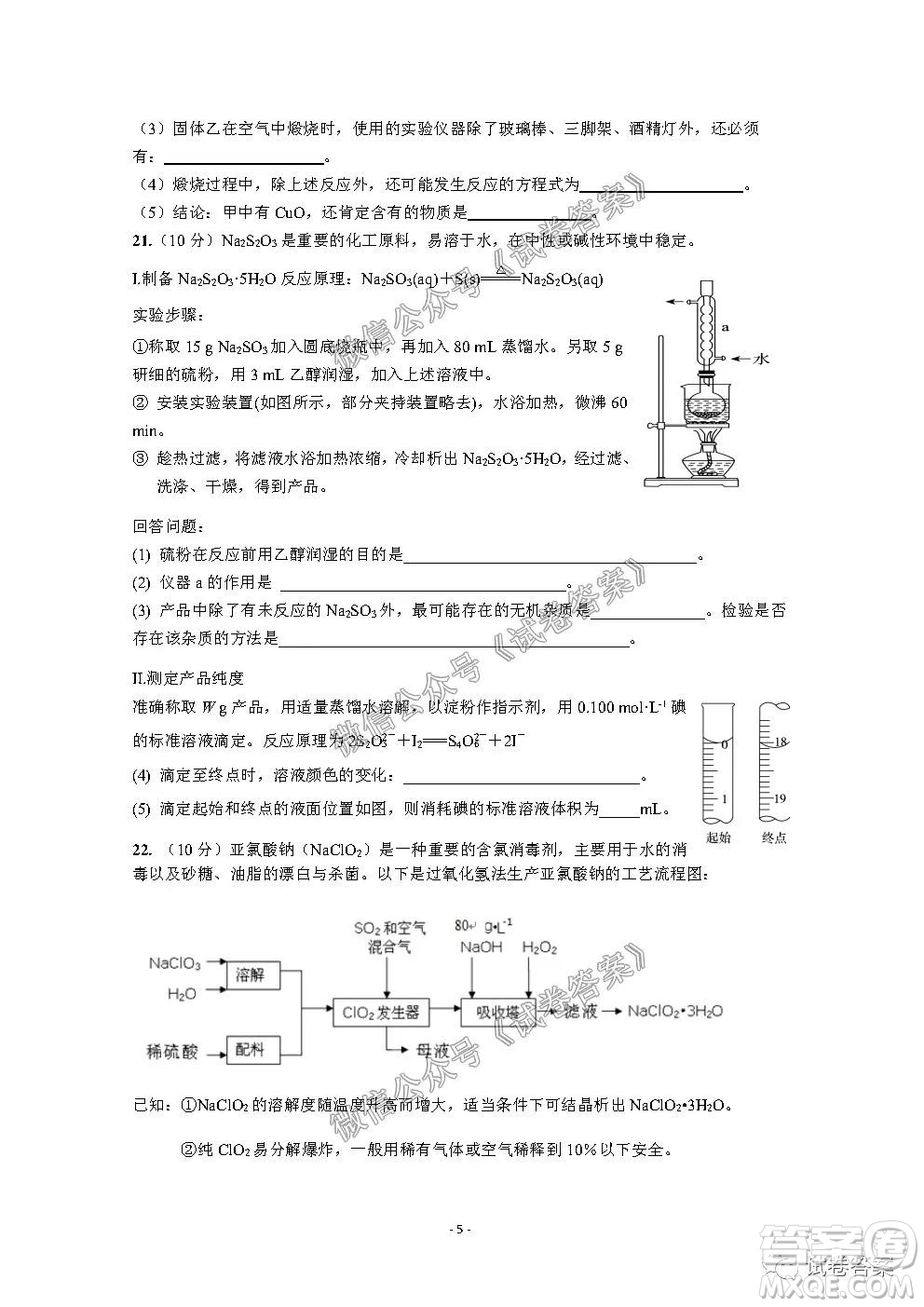 信陽市2020-2021學(xué)年度高中畢業(yè)班第一次調(diào)研考試化學(xué)試題及答案