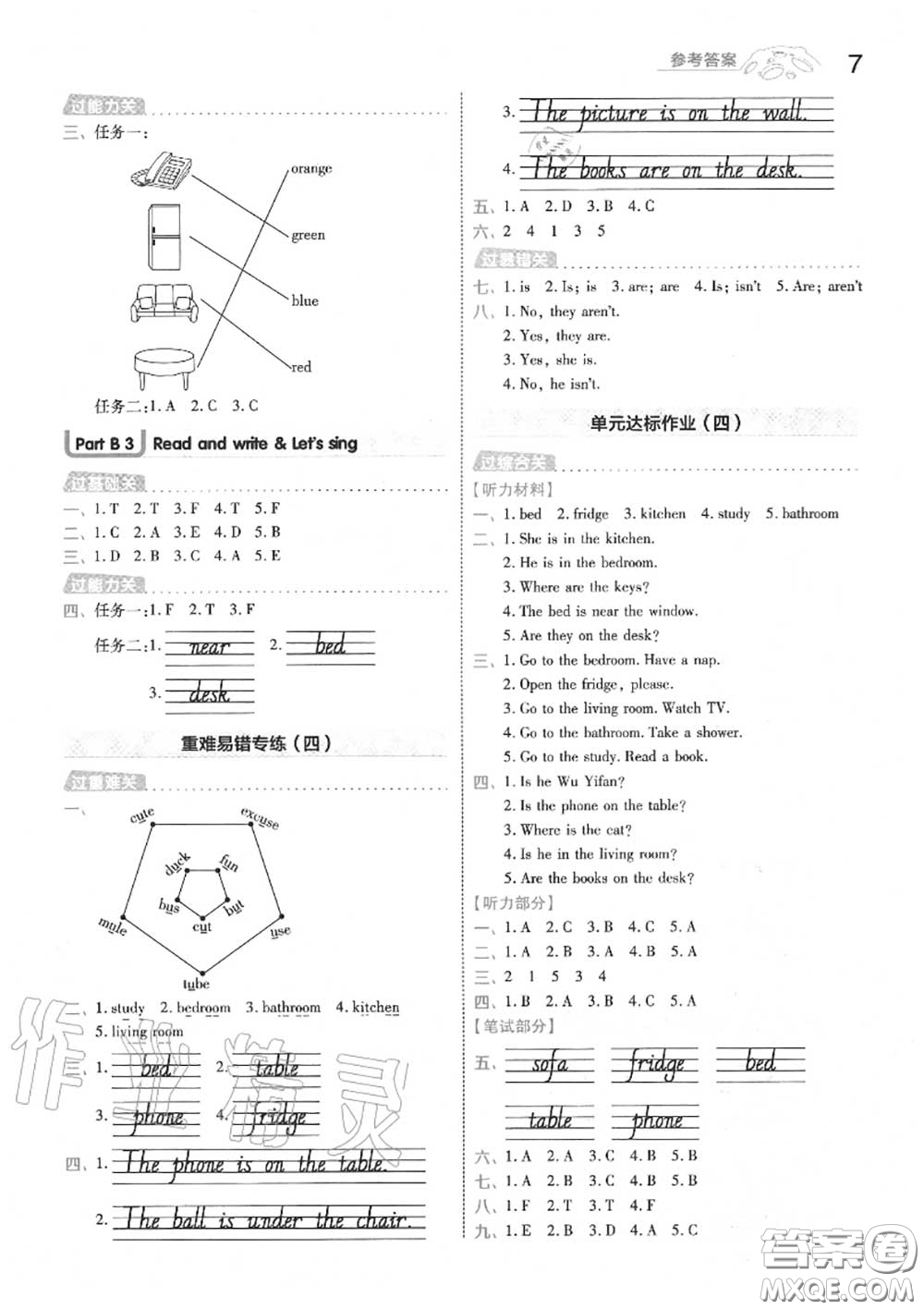 天星教育2020年秋一遍過小學(xué)英語四年級上冊人教版答案