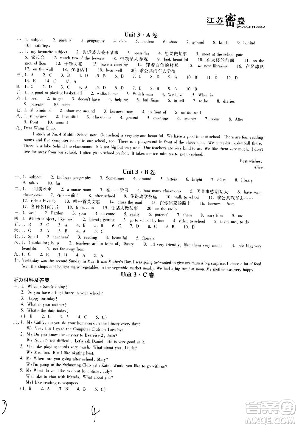 東南大學(xué)出版社2020年江蘇密卷英語七年級上冊新課標(biāo)江蘇版參考答案