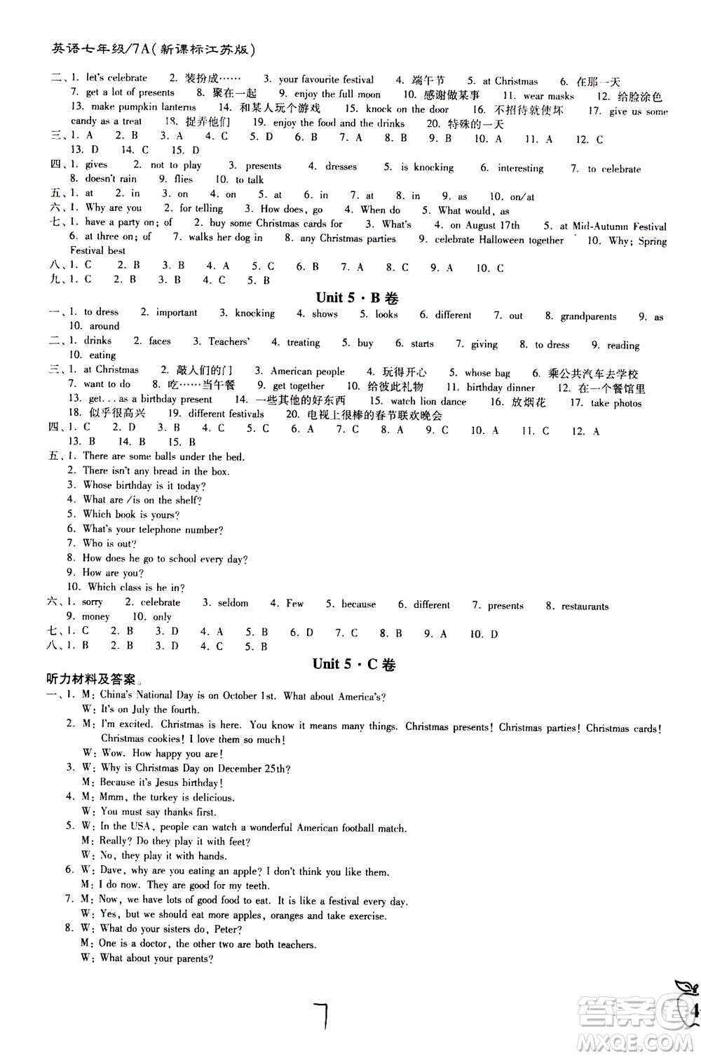 東南大學(xué)出版社2020年江蘇密卷英語七年級上冊新課標(biāo)江蘇版參考答案