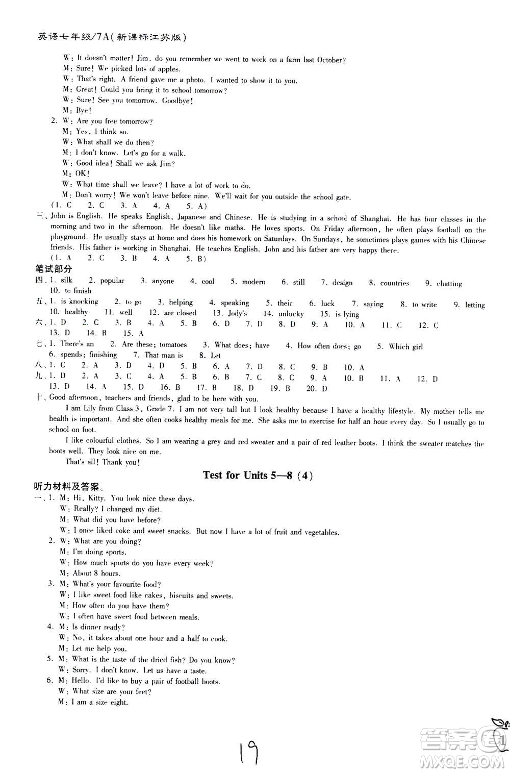 東南大學(xué)出版社2020年江蘇密卷英語七年級上冊新課標(biāo)江蘇版參考答案