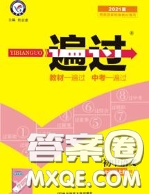 天星教育2020年秋一遍過初中語文七年級上冊人教版答案