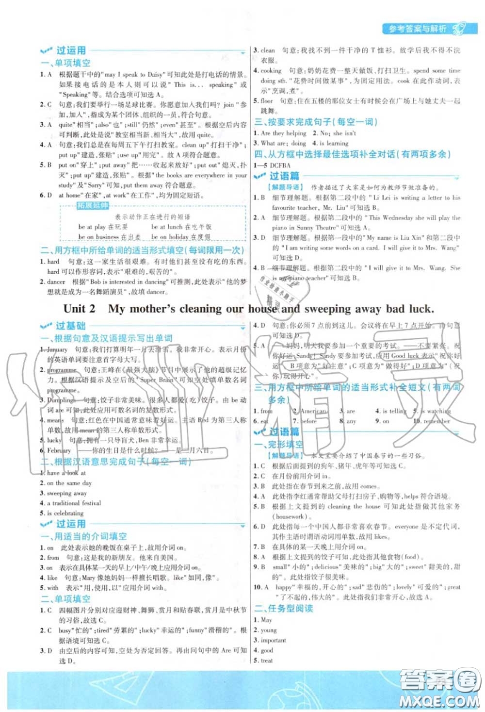 天星教育2020年秋一遍過初中英語七年級(jí)上冊(cè)外研版答案