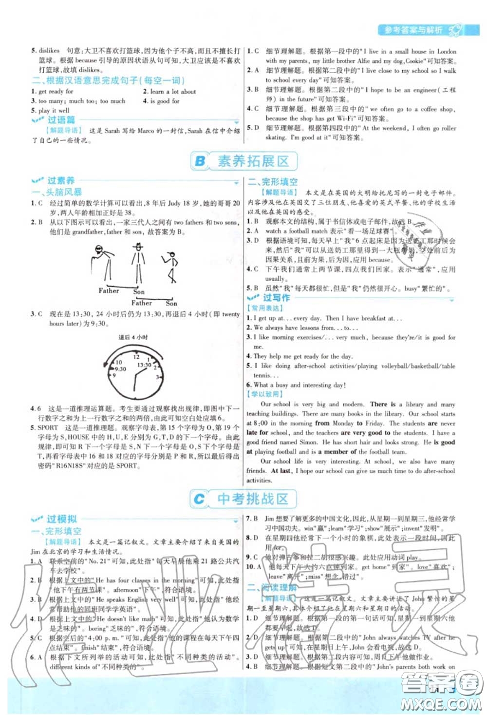 天星教育2020年秋一遍過(guò)初中英語(yǔ)七年級(jí)上冊(cè)譯林牛津版答案