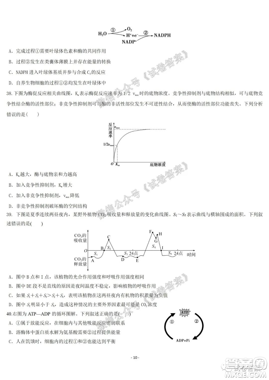 哈爾濱市第六中學(xué)2021屆開學(xué)階段性總結(jié)高三生物試題及答案