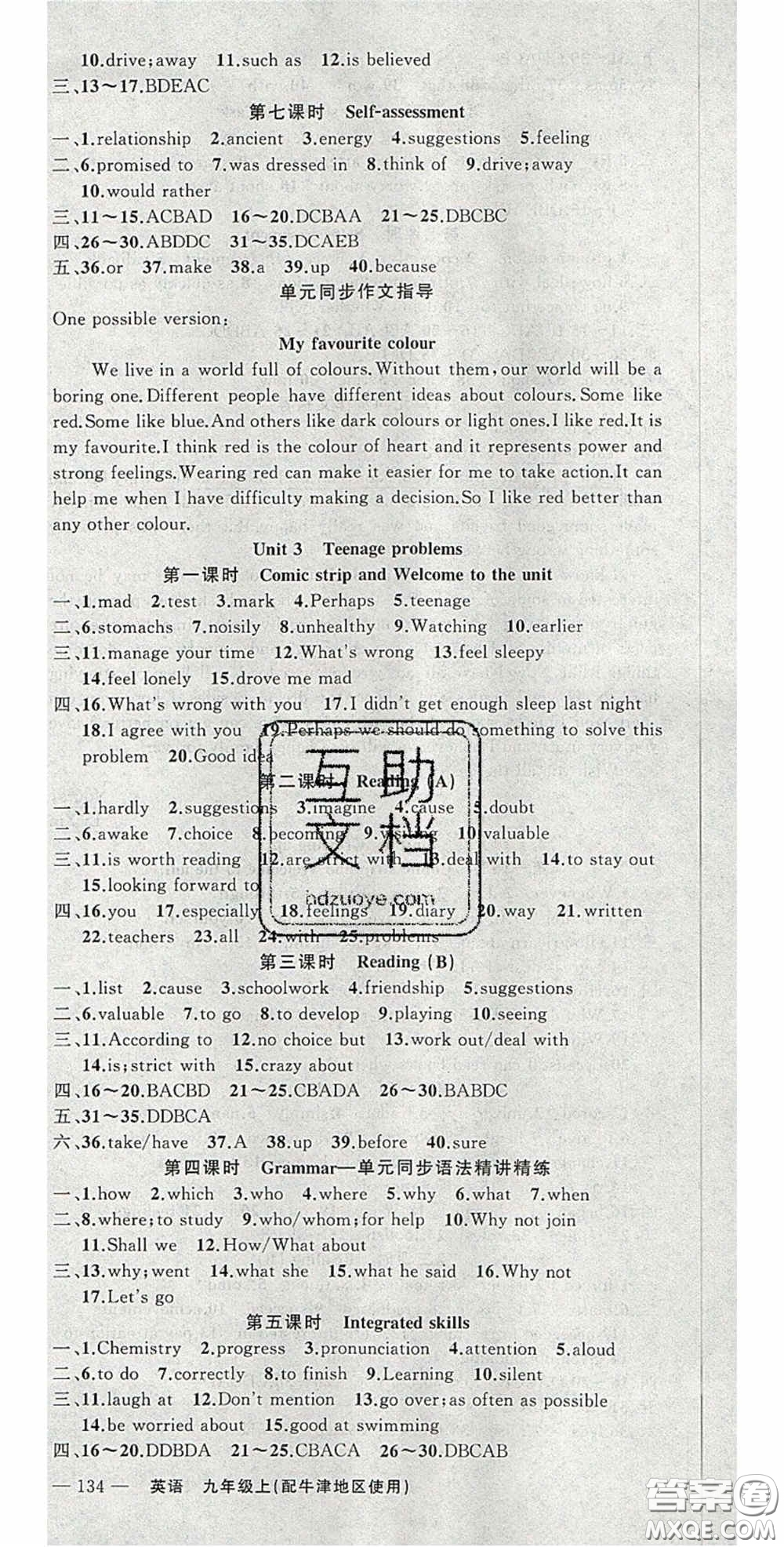 2020原創(chuàng)新課堂九年級英語上冊牛津版答案