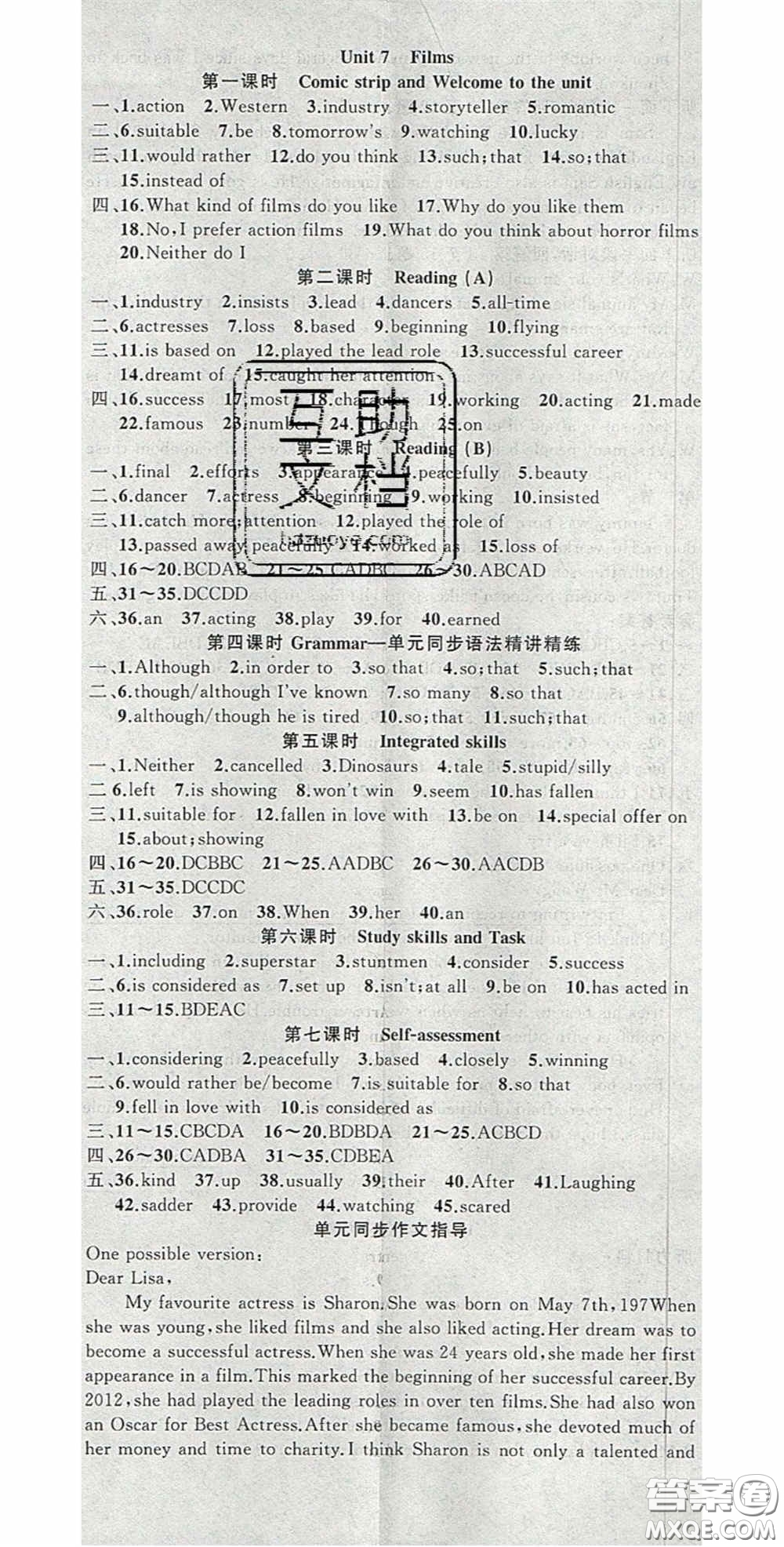 2020原創(chuàng)新課堂九年級英語上冊牛津版答案