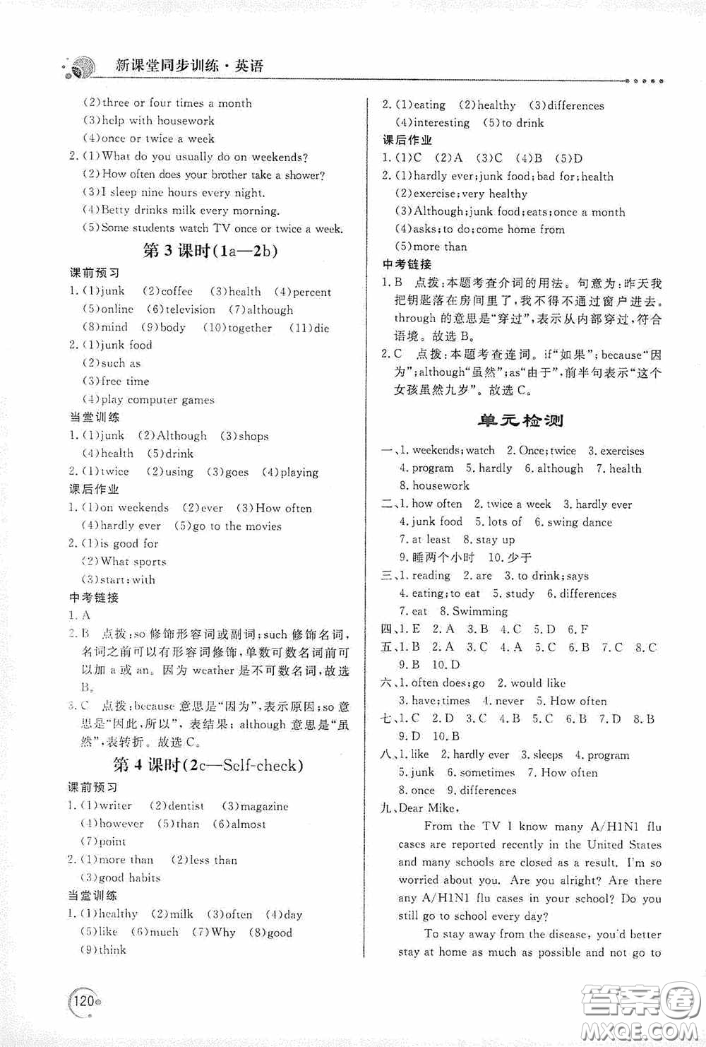 北京教育出版社2020新課堂同步訓(xùn)練八年級英語上冊人教版答案