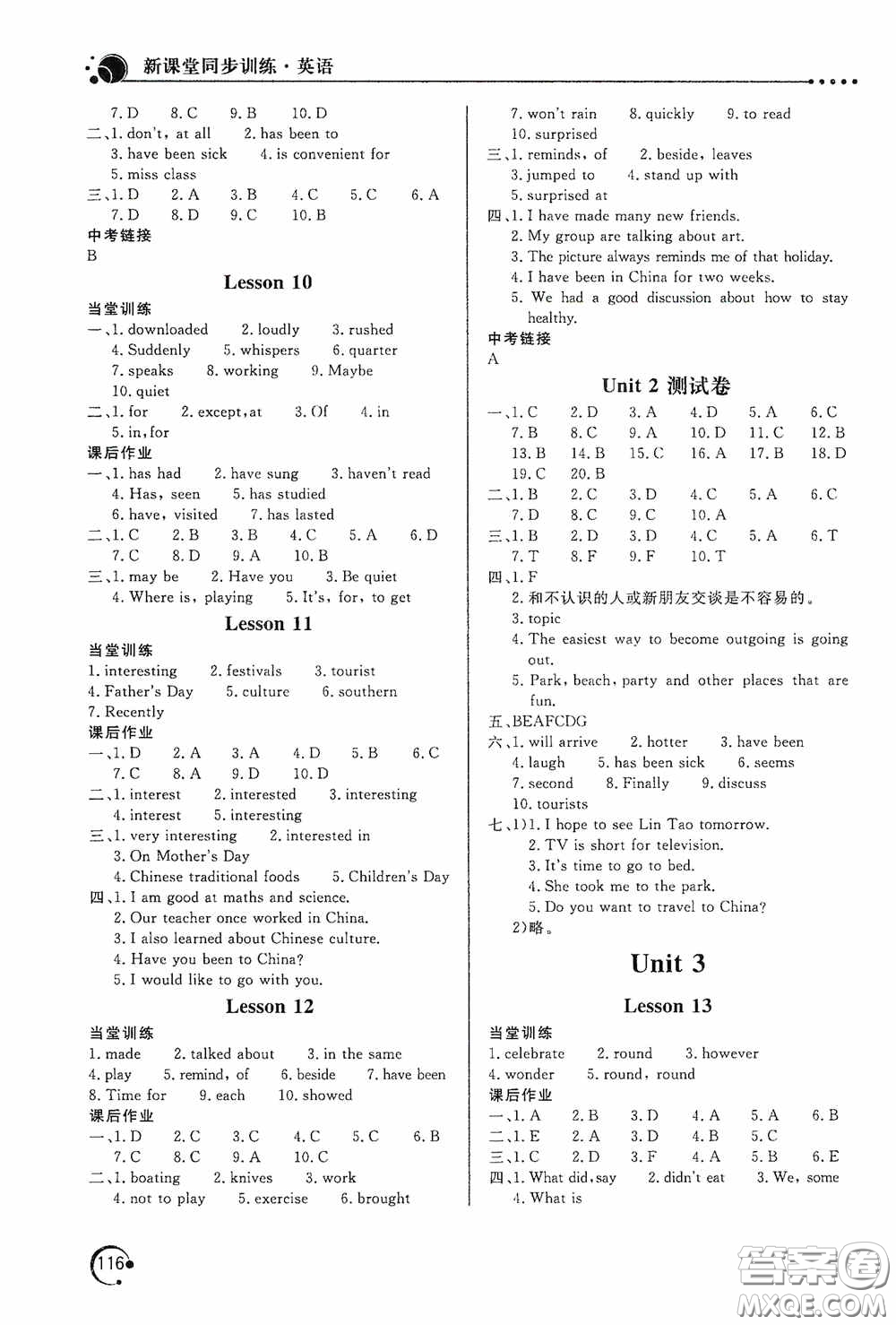 北京教育出版社2020新課堂同步訓(xùn)練八年級英語上冊河北教育版答案