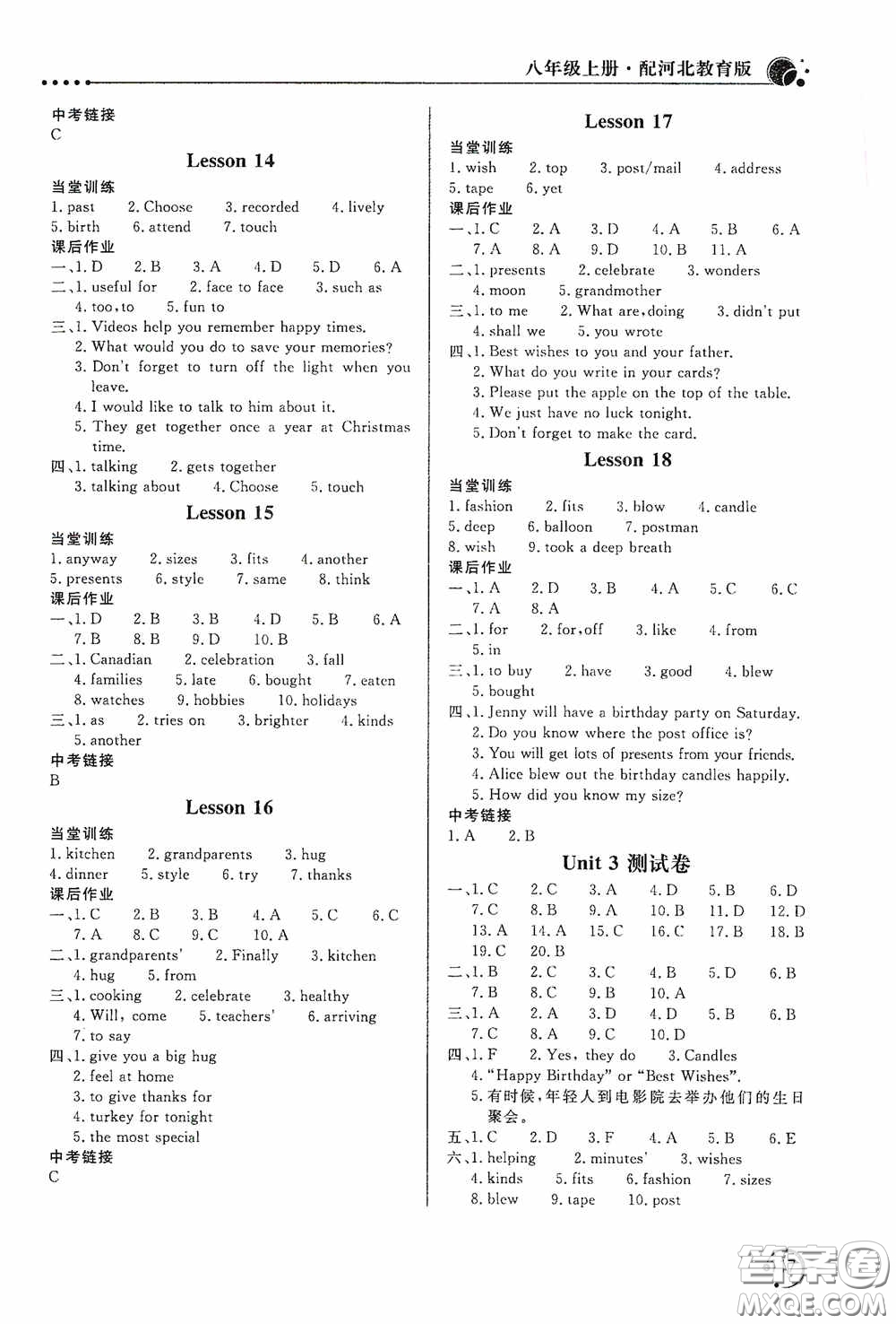 北京教育出版社2020新課堂同步訓(xùn)練八年級英語上冊河北教育版答案