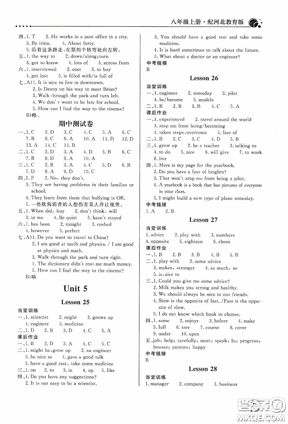 北京教育出版社2020新課堂同步訓(xùn)練八年級英語上冊河北教育版答案