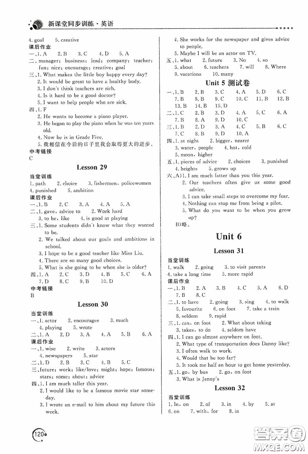 北京教育出版社2020新課堂同步訓(xùn)練八年級英語上冊河北教育版答案