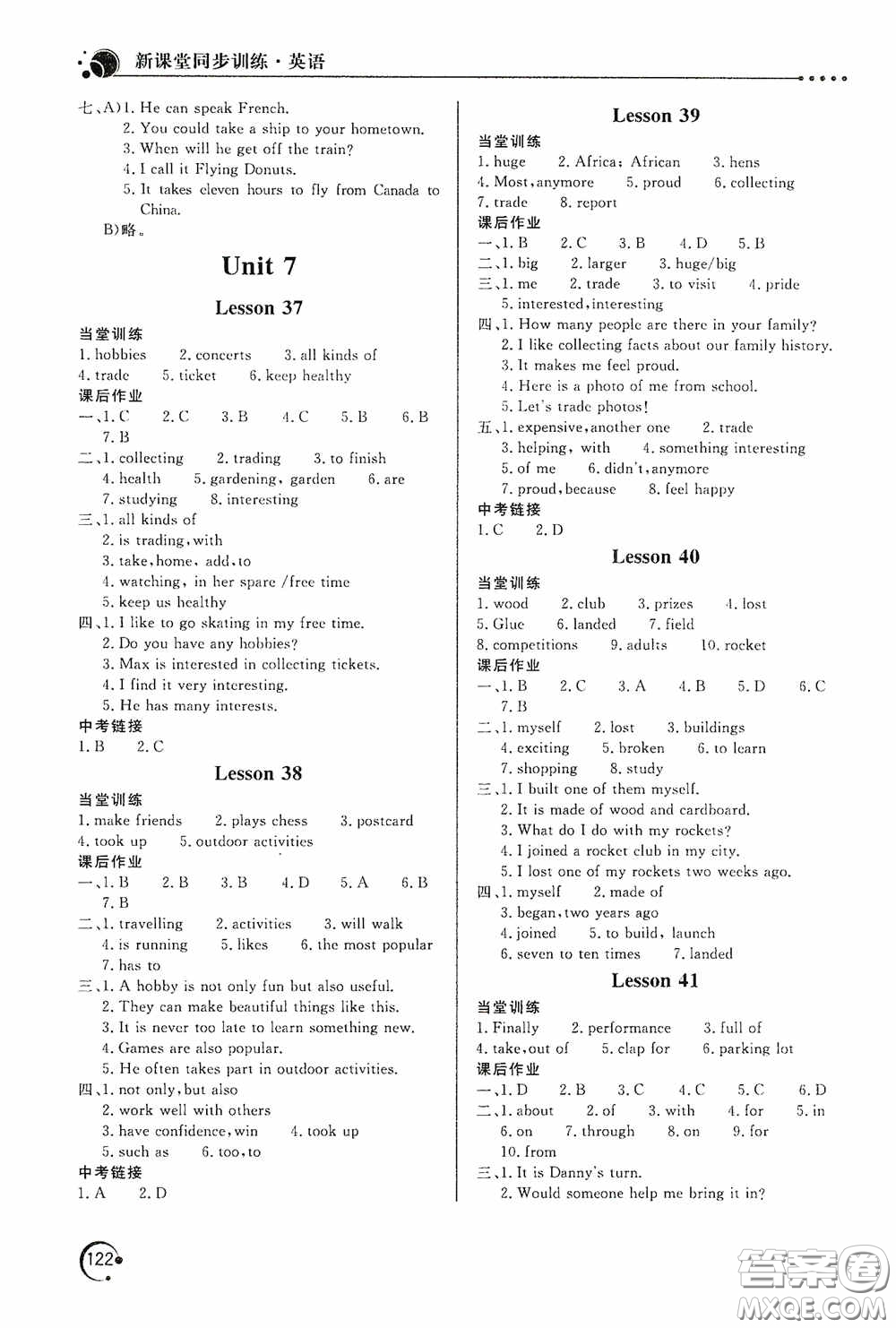 北京教育出版社2020新課堂同步訓(xùn)練八年級英語上冊河北教育版答案