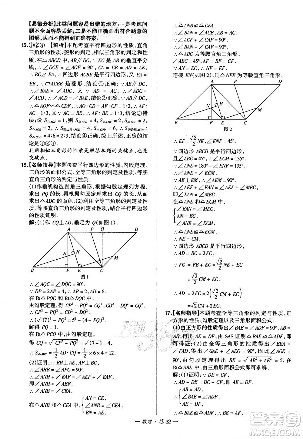 2021中考復(fù)習(xí)使用天利38套全國各省市中考真題?？蓟A(chǔ)題數(shù)學(xué)參考答案