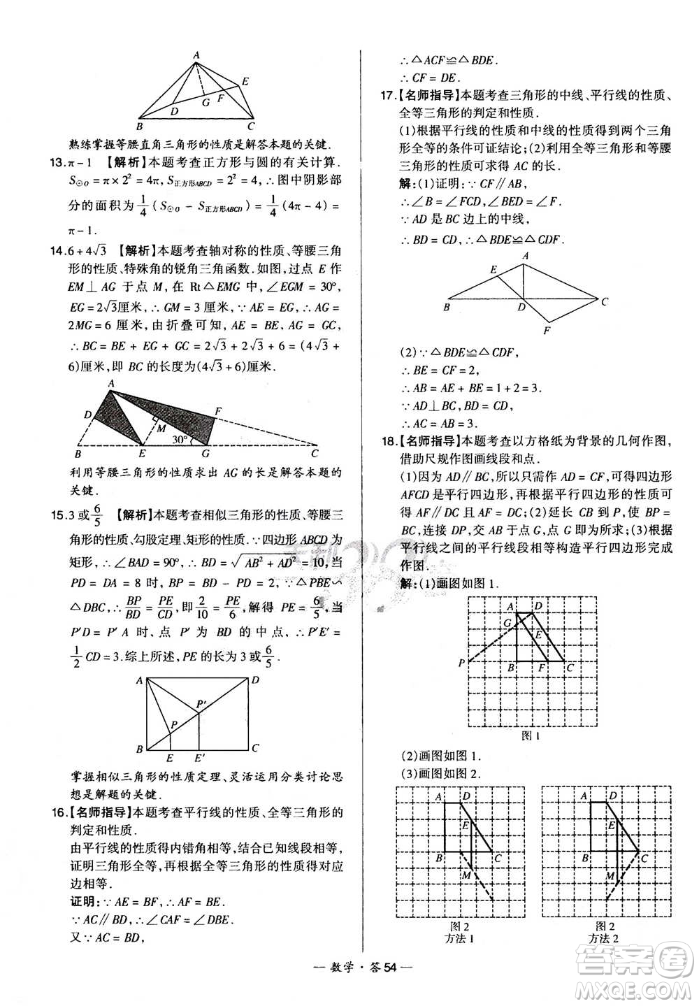 2021中考復(fù)習(xí)使用天利38套全國各省市中考真題?？蓟A(chǔ)題數(shù)學(xué)參考答案