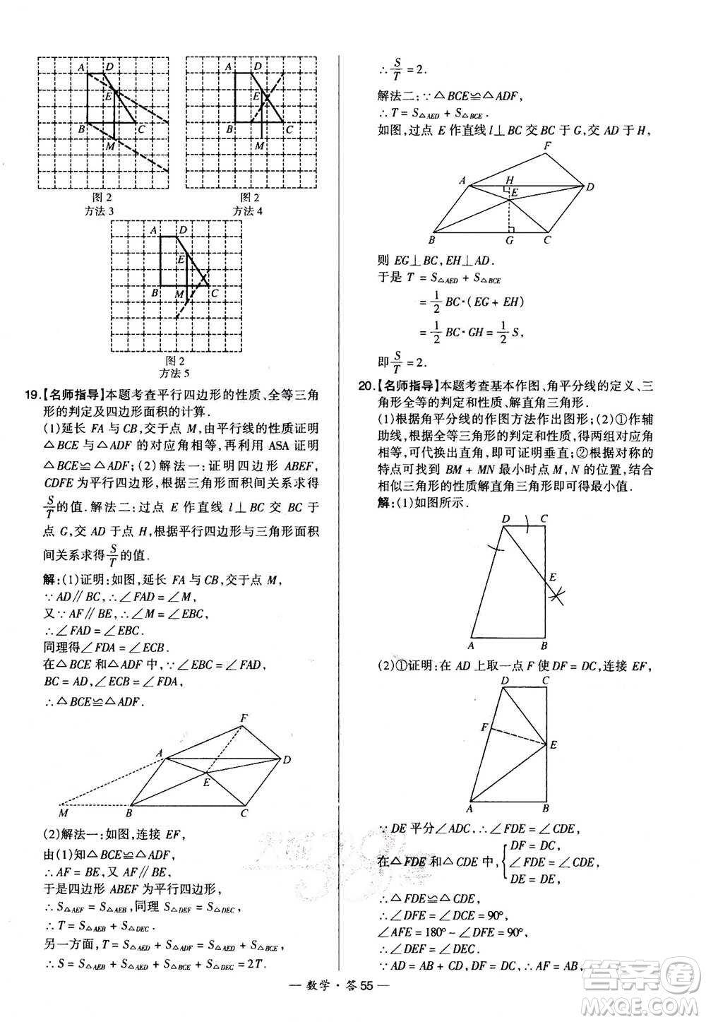 2021中考復(fù)習(xí)使用天利38套全國各省市中考真題?？蓟A(chǔ)題數(shù)學(xué)參考答案