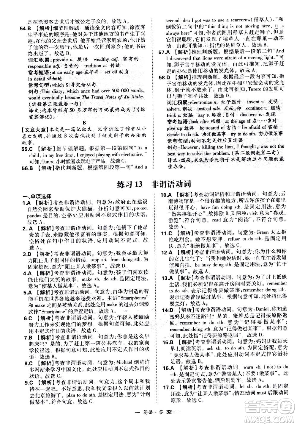 2021中考復(fù)習(xí)使用天利38套全國(guó)各省市中考真題常考基礎(chǔ)題英語(yǔ)參考答案