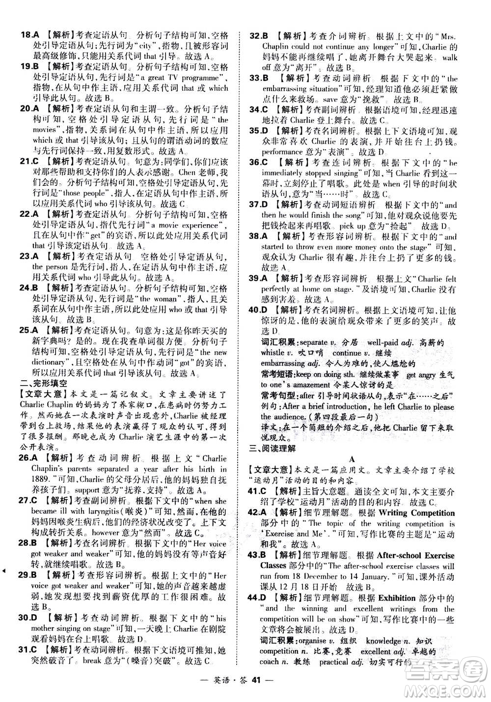 2021中考復(fù)習(xí)使用天利38套全國(guó)各省市中考真題?？蓟A(chǔ)題英語(yǔ)參考答案