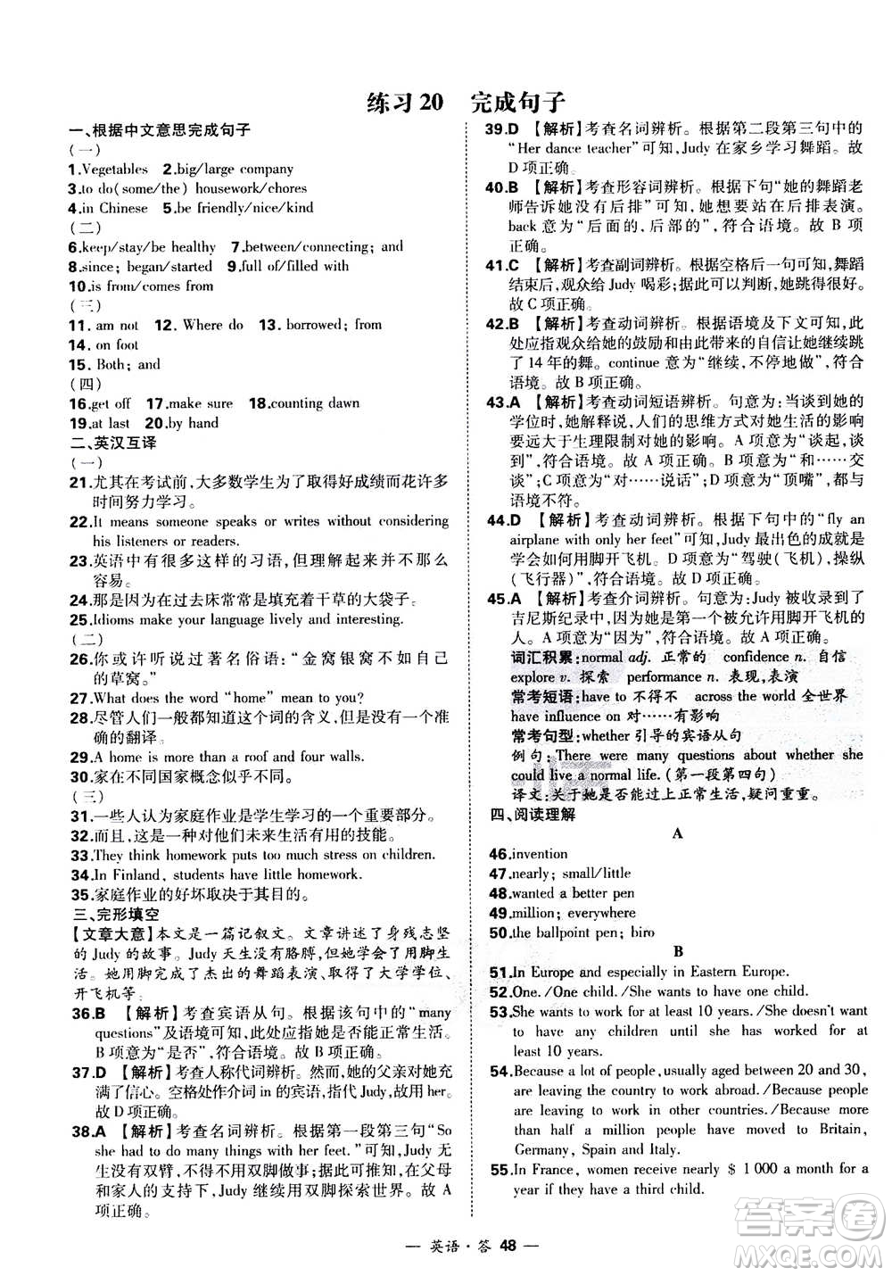 2021中考復(fù)習(xí)使用天利38套全國(guó)各省市中考真題?？蓟A(chǔ)題英語(yǔ)參考答案