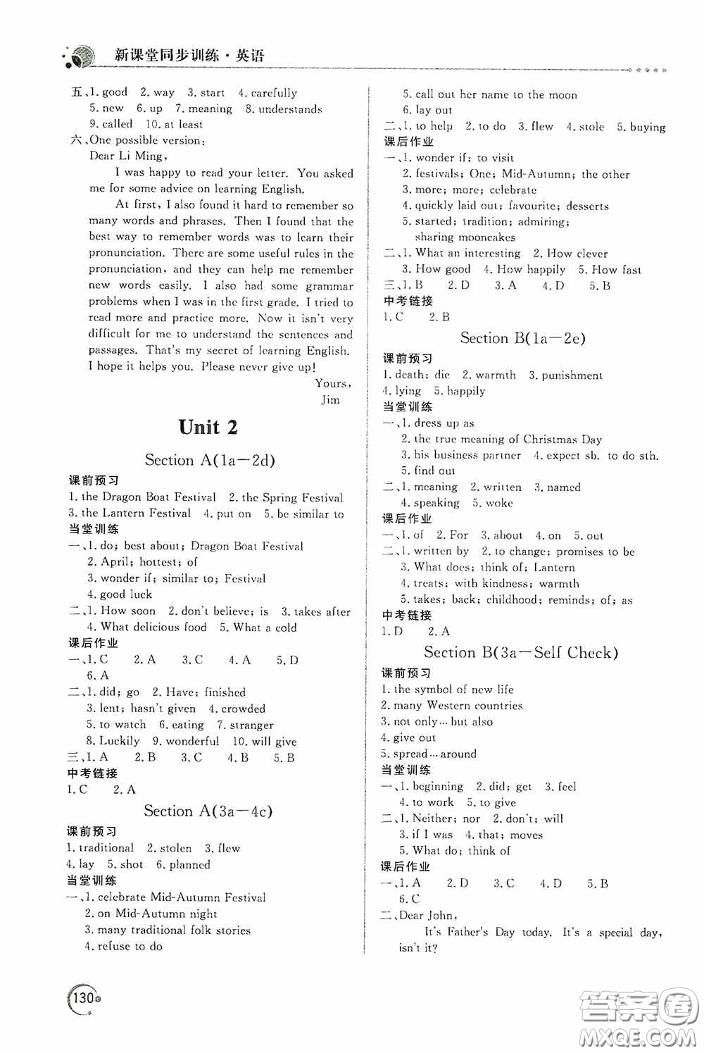 北京教育出版社2020新課堂同步訓(xùn)練九年級(jí)英語(yǔ)上冊(cè)人教版答案