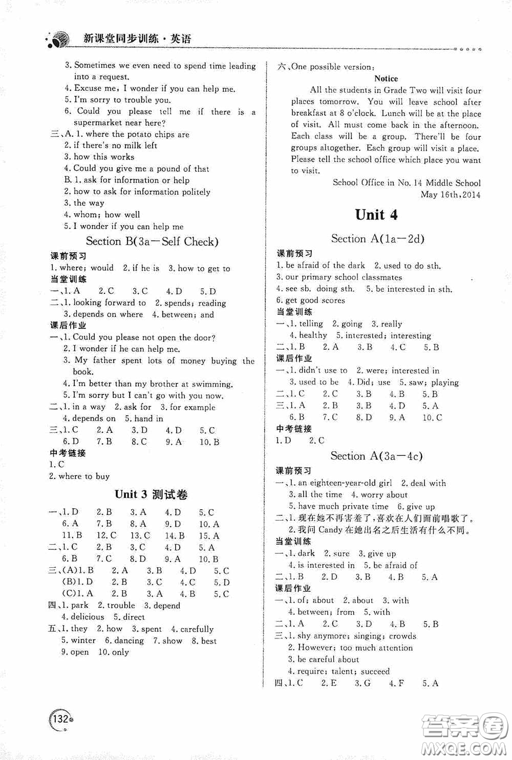 北京教育出版社2020新課堂同步訓(xùn)練九年級(jí)英語(yǔ)上冊(cè)人教版答案