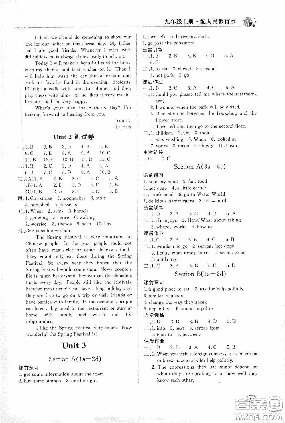 北京教育出版社2020新課堂同步訓(xùn)練九年級(jí)英語(yǔ)上冊(cè)人教版答案