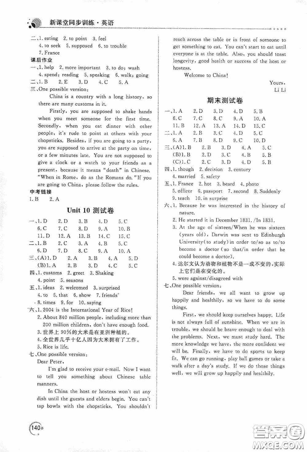 北京教育出版社2020新課堂同步訓(xùn)練九年級(jí)英語(yǔ)上冊(cè)人教版答案