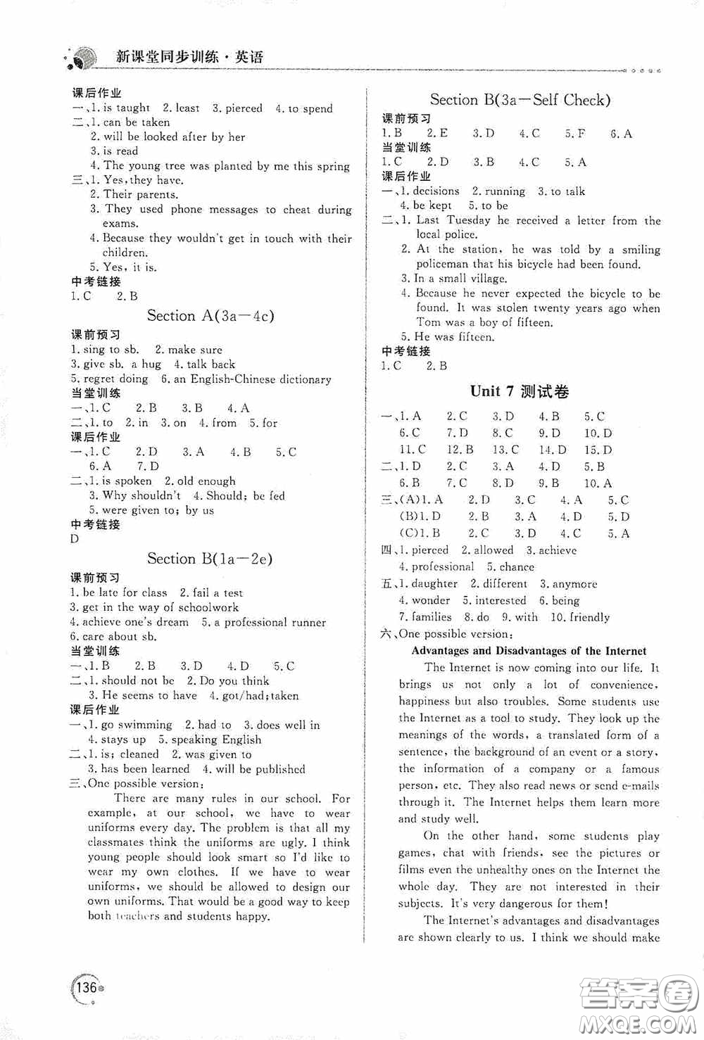 北京教育出版社2020新課堂同步訓(xùn)練九年級(jí)英語(yǔ)上冊(cè)人教版答案